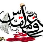 پیام ریاست مرکز به مناسبت بزرگداشت هفته دفاع مقدس