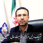 تبریک سال تحصیلی جدید